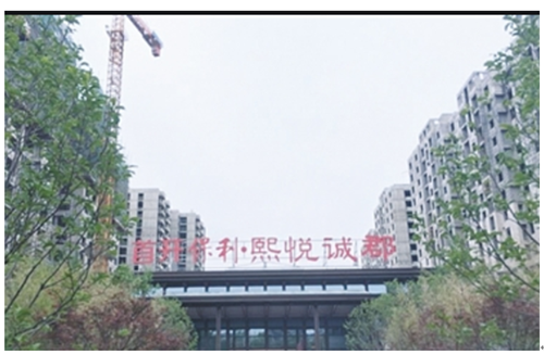 北京首開 保利?熙悅誠(chéng)